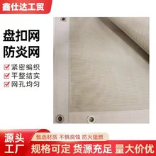 防炎网盘扣网上海建工盘扣架用带白边PVC阻燃涂覆式密目网防炎网