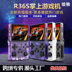 Трансграничная портативная консоль R36SPS1 с большим экраном, портативная аркадная игра PSP, портативная игровая консоль GBA, ностальгическая модель HD