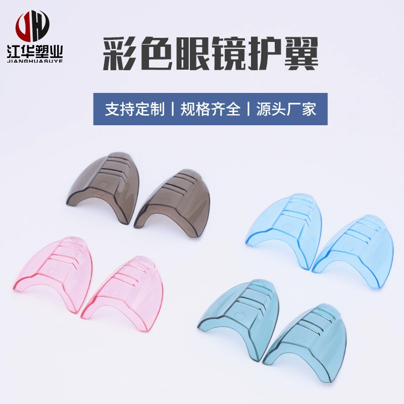 Защитные крылья для очков из ТПУ, цветные защитные накладки на очки, ветрозащитные, пескозащитные, брызгозащитные боковые накладки для защиты очков при близорукости.