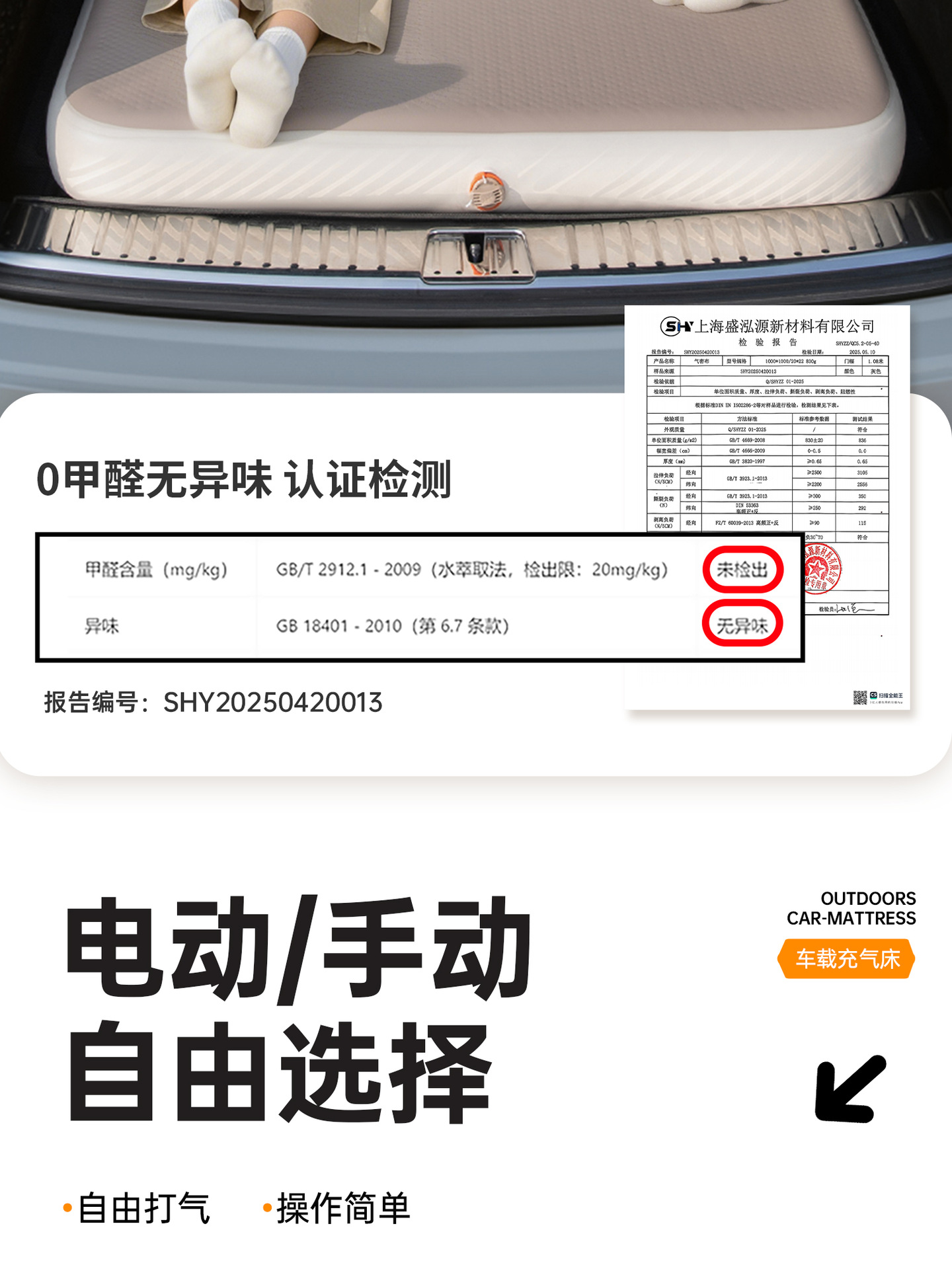 Quluying automatic inflatable car mattress, rear seat sleeping pad, trunk bed, foldable