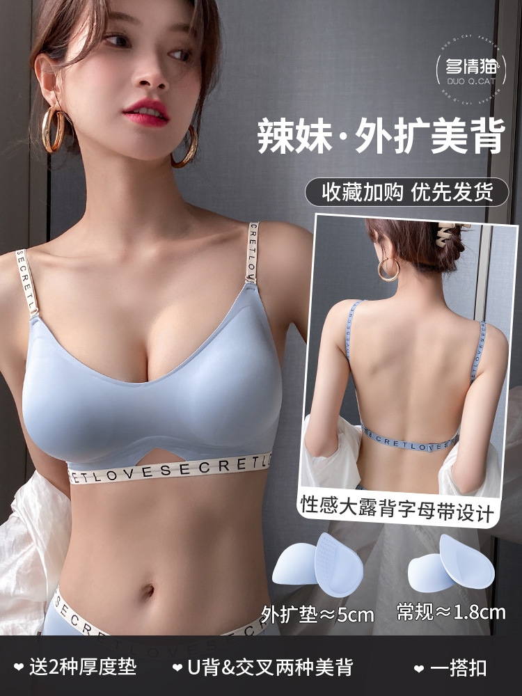Estilo coreano chica caliente sexy gran Halter en forma de U belleza espalda expansión sin costuras ropa interior pequeño pecho empuje hacia arriba sujetador de cintura sin respaldo para las mujeres