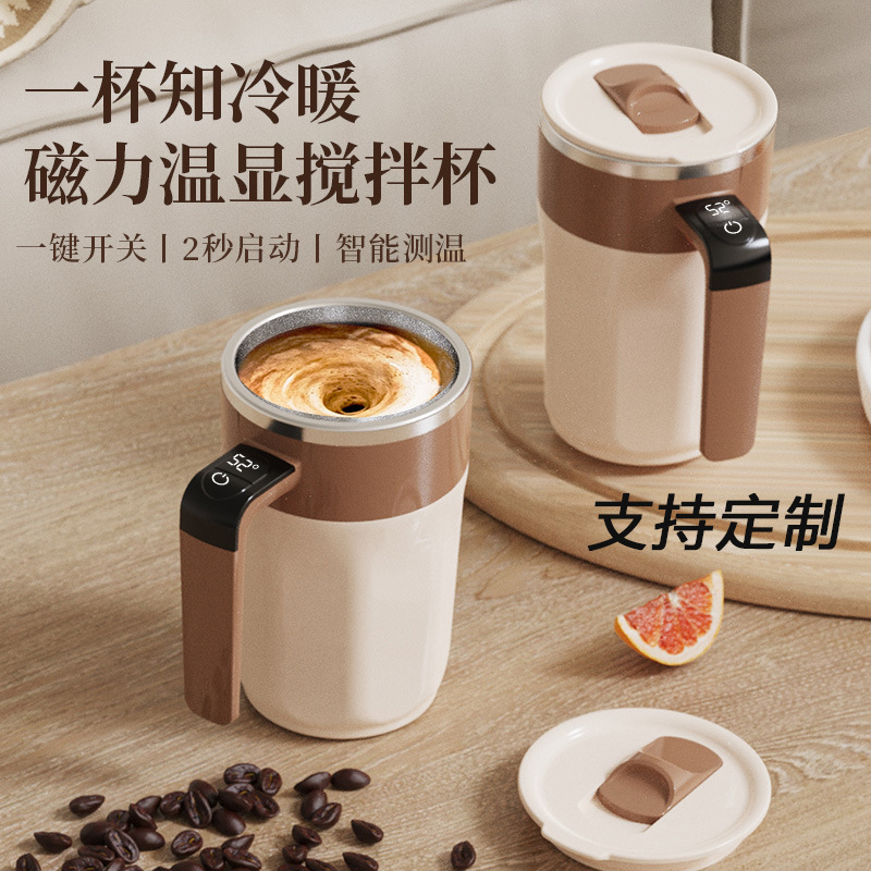 Cross-Border Upgraded Version of the Third-Generation Intelligent Digital Display Magnetic Fully Automatic 316 Stainless Steel Portable Coffee Stirring Cup