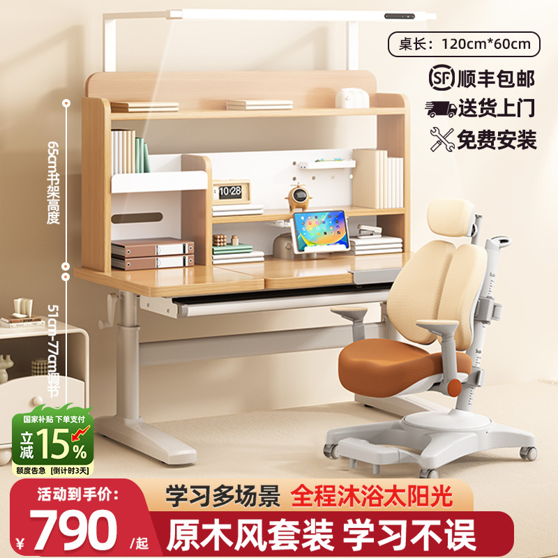 Light Table Integrated Coxida Kidsren's Study Table Home Primary and Secondary School Students Writing Desk and Chair Set Student Desk Set