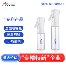 现货批发50ML80ML塑料透明喷雾瓶便携香水化妆品分装瓶酒精小喷壶