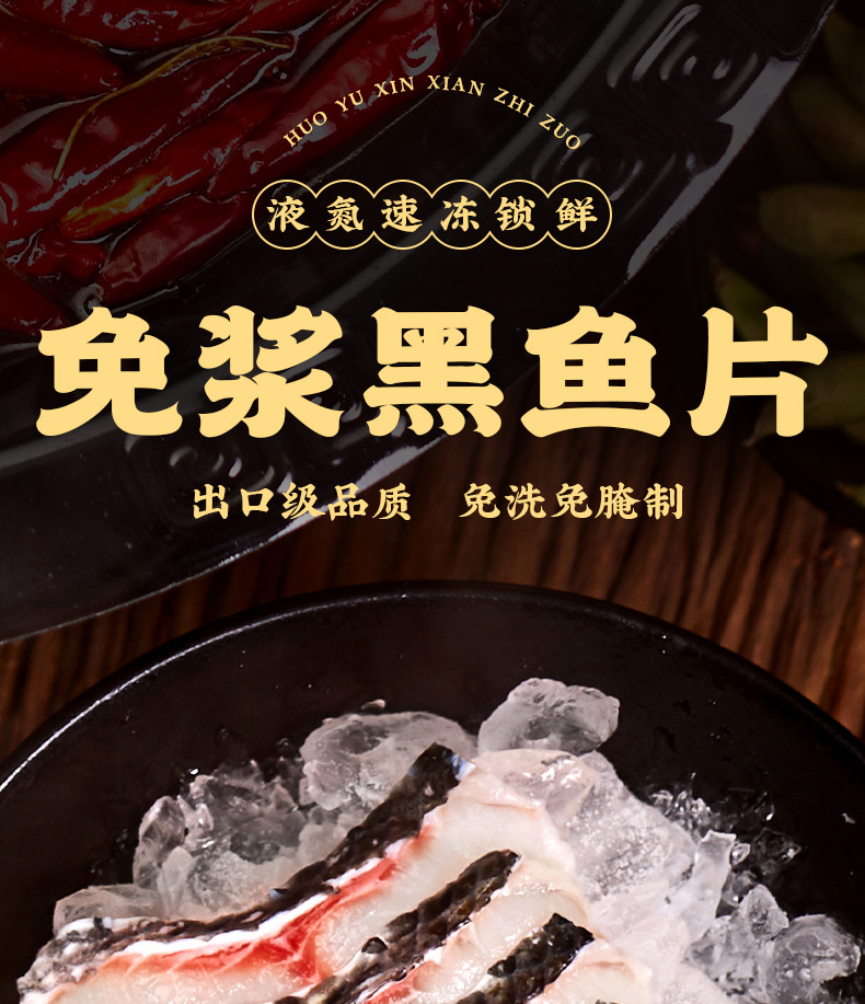 免浆黑鱼片_01.jpg