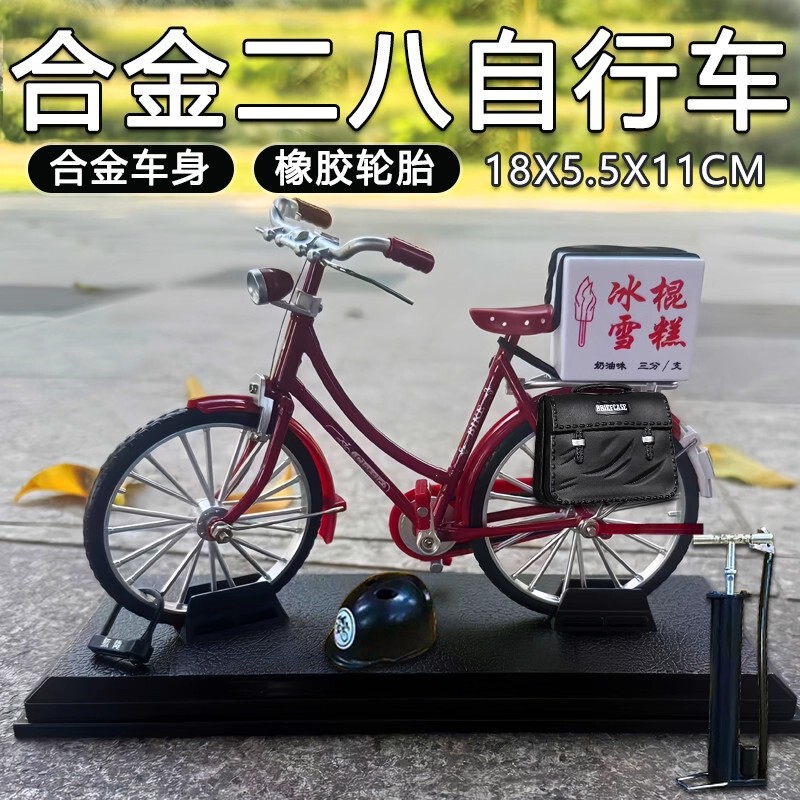 Retro Style 28-Bar Old-Fashioned Bicycle Nostalgic Alloy Bicycle Model Small Ornaments Toy Manufacturer Wholesale Retro Style 28-Bar Old-Fashioned Bicycle Nostalgic Alloy Bicycle Model Small Ornaments Toy Manufacturer Wholesale