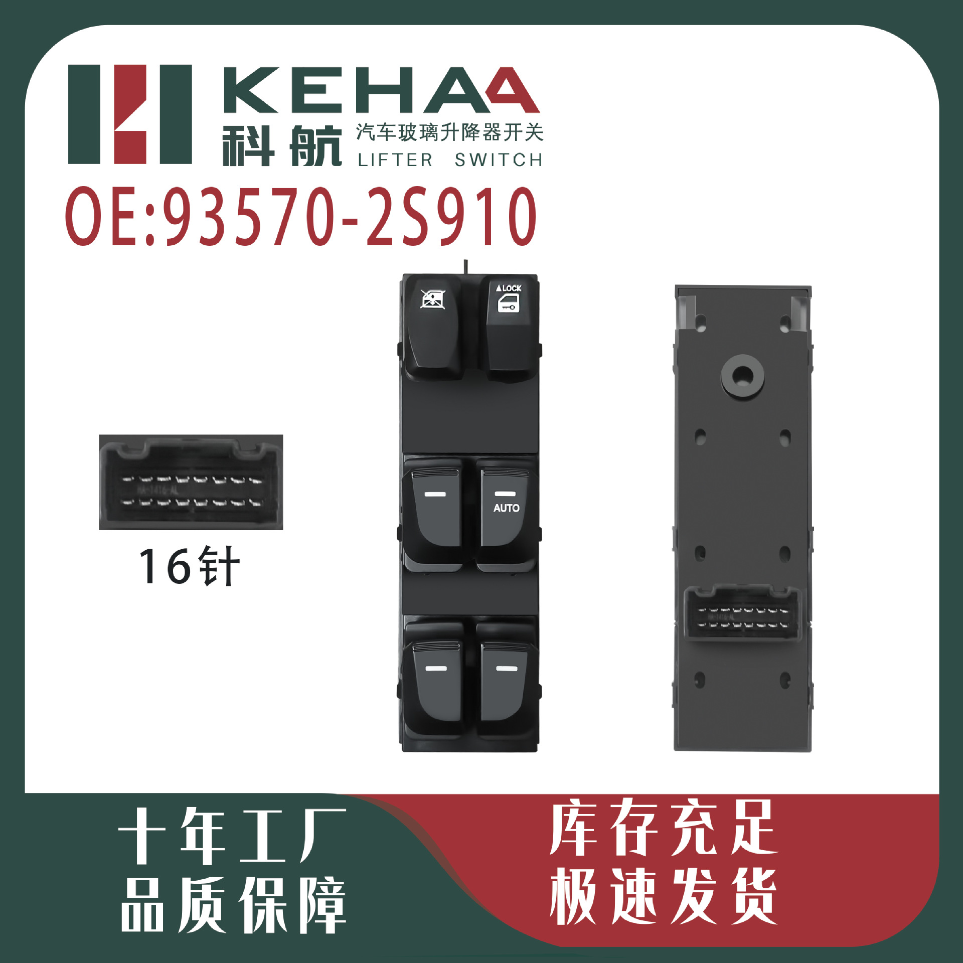 93570-2S910/93570-2Y810P Is Suitable for the Glass Lift Assembly of the Hyundai Tucson 1416