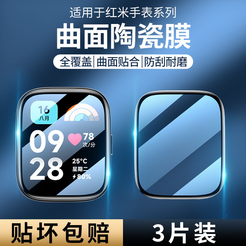Suitable for Redmi Watch 6/5/4, Watch 5, Redmi Watch 3 Youth Edition, full-screen tempered film Suitable for Redmi Watch 6/5/4, Watch 5, Redmi Watch 3 Youth Edition, full-screen tempered film