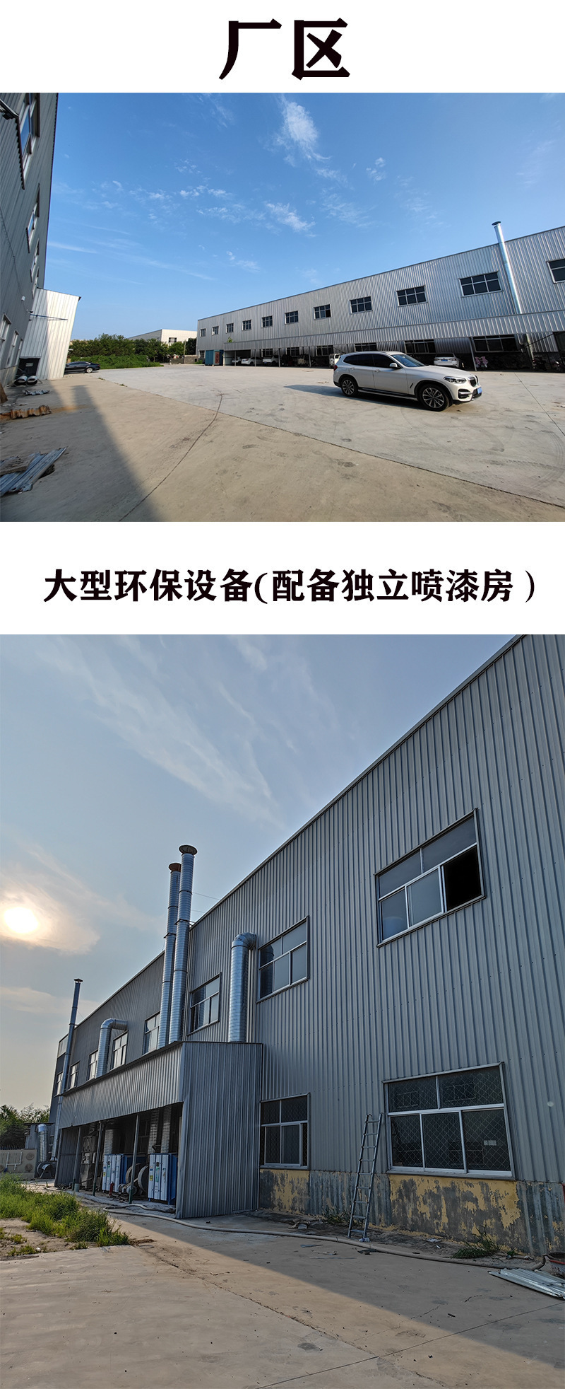 厂区