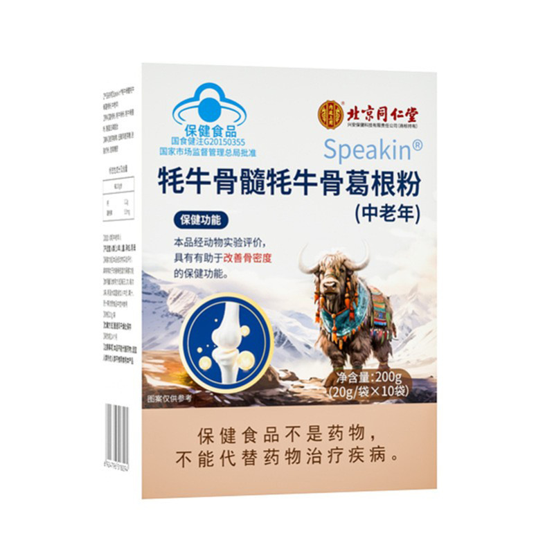 北京同仁堂内廷上用牦牛骨髓牦牛骨葛根粉营养易吸收补充钙葛根粉|undefined