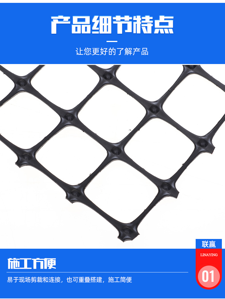 1-双向塑料土工格栅_03.jpg