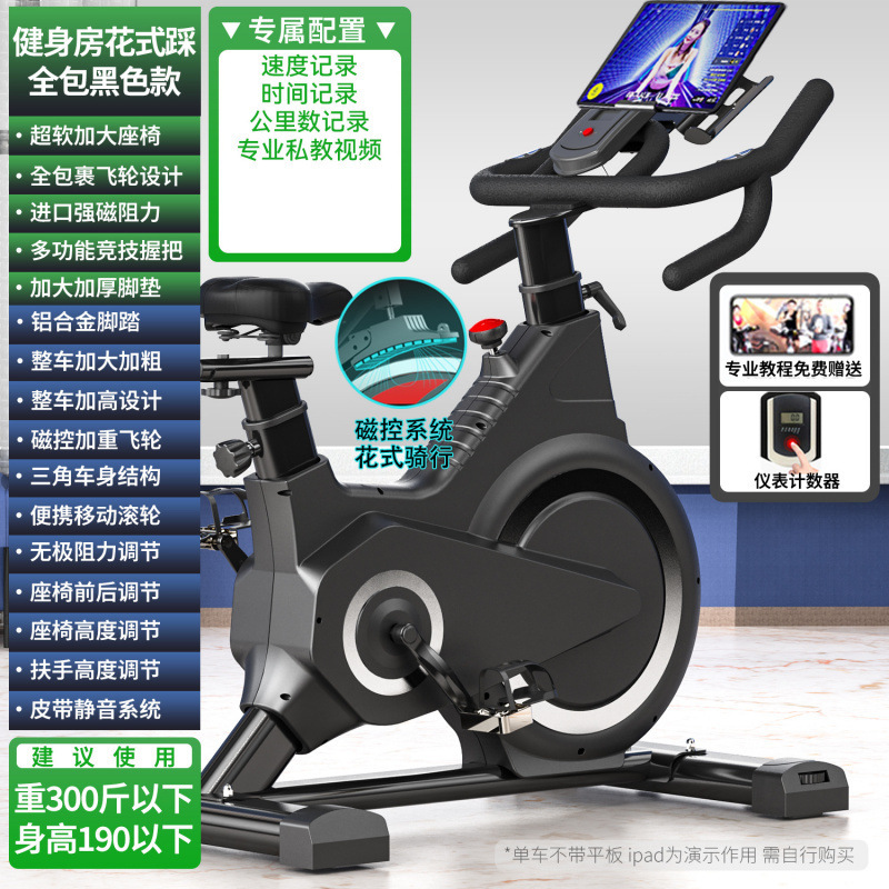 ダイナミック自転車家庭用フィットネス器材ジム専用室内運動ダイエット静音知能動力自転車|undefined