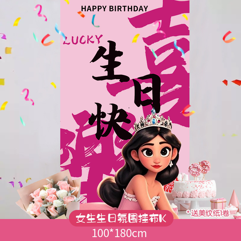 38 Día de la Mujer Fondo de feliz cumpleaños Dibujos animados Tela colgante Decoración de pancartas Día de la diosa Regalos Decoración Accesorios para fotos