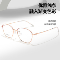 百世芬H8001Zファッション淑女の鏡のフレームは老眼鏡の円形のメガネのフレームを配合することができます。