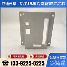 铝板CNC加工铝合金板型材切割铝板来图加 工工业铝型材厂家供应