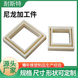 尼龙加工件塑料制品加工厂垫块滑块配件异形件聚乙烯加工件
