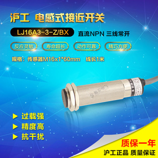 Hugong Lj16A3-3-Z/Bx Dc Three-Wire Npn Normally Open M16 Proximity Switch Sensor Switch 24V