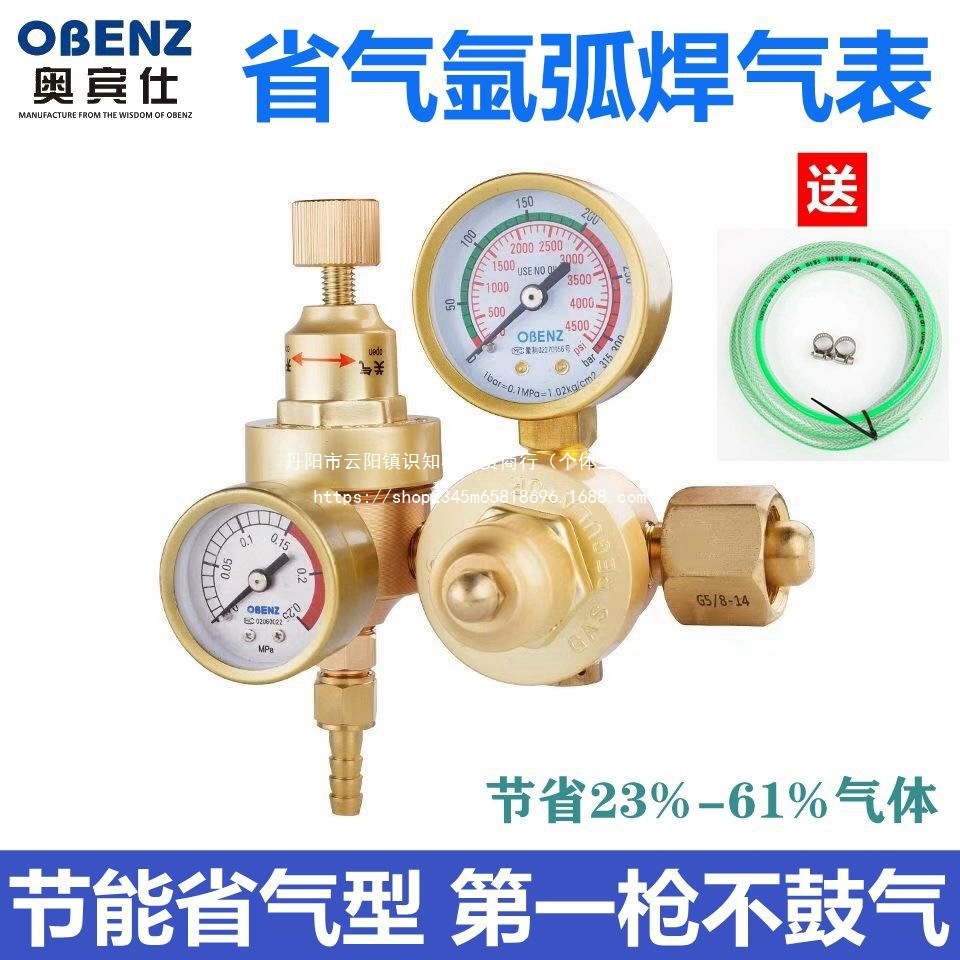 015B氩气减压阀减压器表氩气表节能省气王氩弧焊机配件通用款