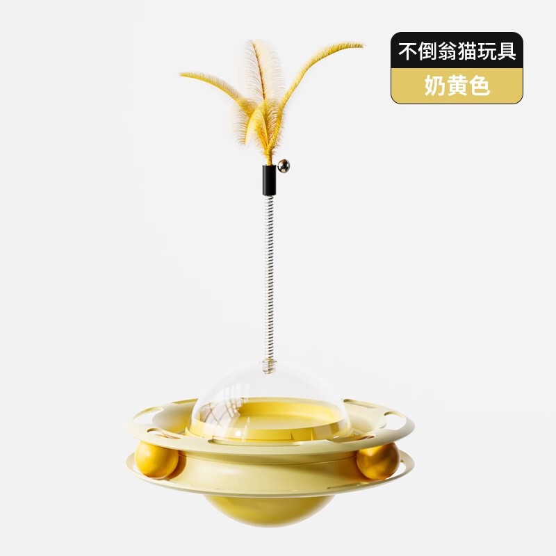 ペットの猫のおもちゃは食べ物を漏らしません。|undefined