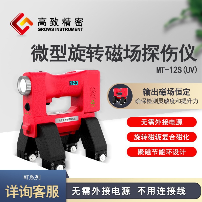 ���¾���MT-1S/MT-12Sһ��ʽ΢�ʹ���̽�˻�﮵�׹�UV����������