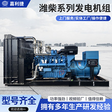 潍柴系列柴油发电机组大功率柴油发电机三相交流无刷电机应急电源