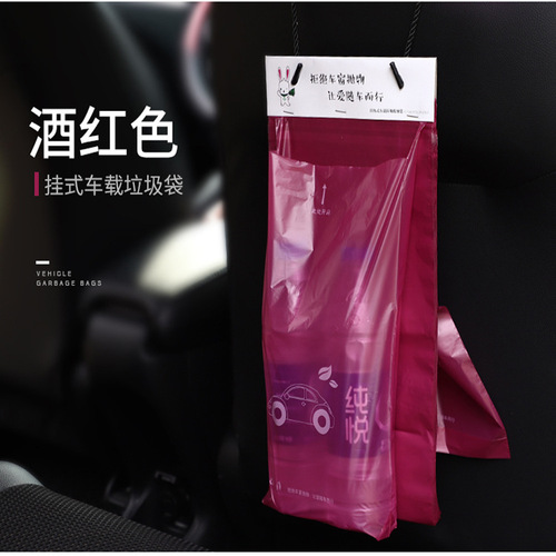 Car garbage bag, in-car adhesive disposable creative car storage, hanging car trash can box, 50 pieces