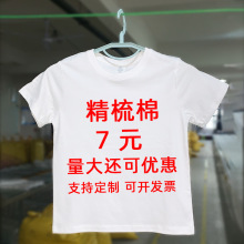 精梳棉180克纯棉体恤短袖手绘涂鸦扎染T恤衫可印logo