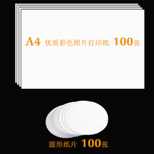 ������¿հ׼�Ƭ 135��A4��Ƭ�� �A�����½����p�z��Ƭ 100һ��