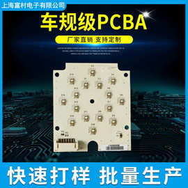 上海pcba加工PCB贴片电路板插件 产品电子PCBA电路板设计定 制