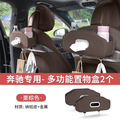 car tissue box seat | Car tissue box/set - for-mercedes-benz-chestnut-brown-foldable-water-cup-holder-tissue-box-2-pieces