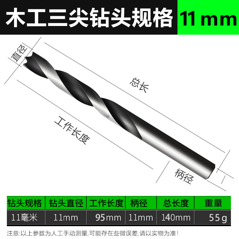 3점 드릴 11MM