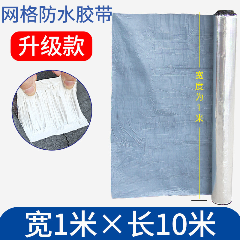 防水胶带强力补漏贴纸彩钢瓦房屋顶墙面裂缝止漏贴水管堵漏丁基胶|undefined