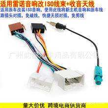 �m�����ZRENAULT��푸��b�Դ�DISO�D�Ӿ���accord harness RE-01