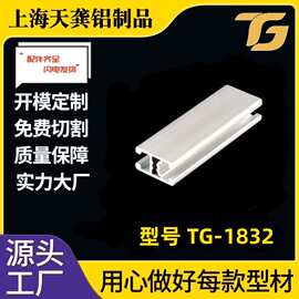 上海工业铝型材厂家1832门框型材6063-T5材质银白氧化铝铝制品