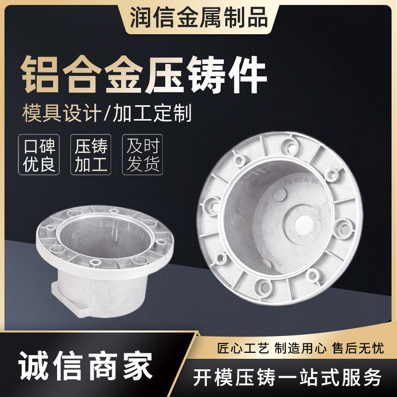 压铸铝件五金模具制造机械配件铸造高压铸造铝铸件浇铸金属零件