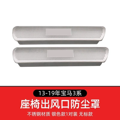 dust cover car interior modification, Other Automotive Interior Supplies - 13-19-models-of-3-series-air-outlet-masks-silver-one-pair