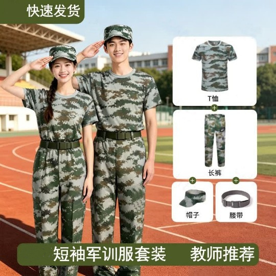 Summer Camouflage Uniform Set for Male College Students, Durable Workwear, Student Military Training Uniform, Labor Protection Workwear Summer Camouflage Uniform Set for Male College Students, Durable Workwear, Student Military Training Uniform, Labor Protection Workwear