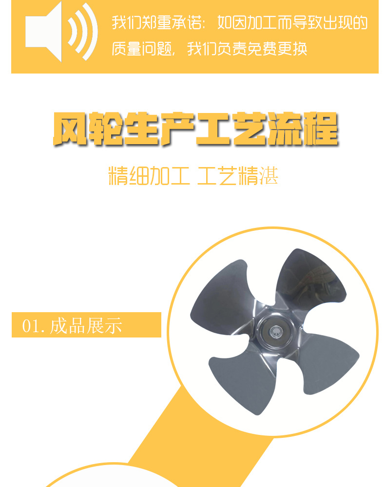 4叶轴流风叶详情页5.png