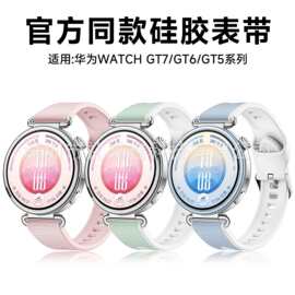 适用华为GT7表带官方同款华为WATCH GT7硅胶表带华为GT6/GT5表带