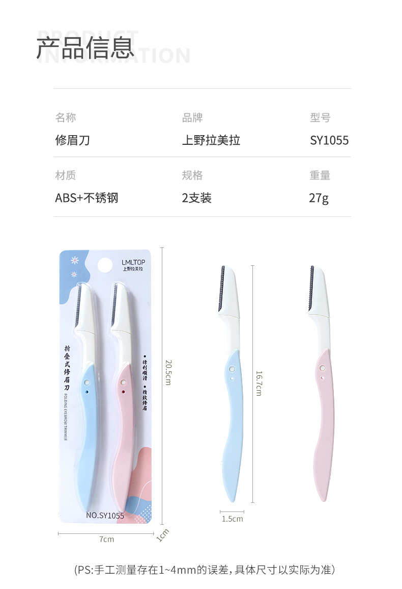 LMLTOP folding eyebrow trimmer 2 sets for beginners shaving, carry the protective net eyebrow trimmer SY1055 undefined