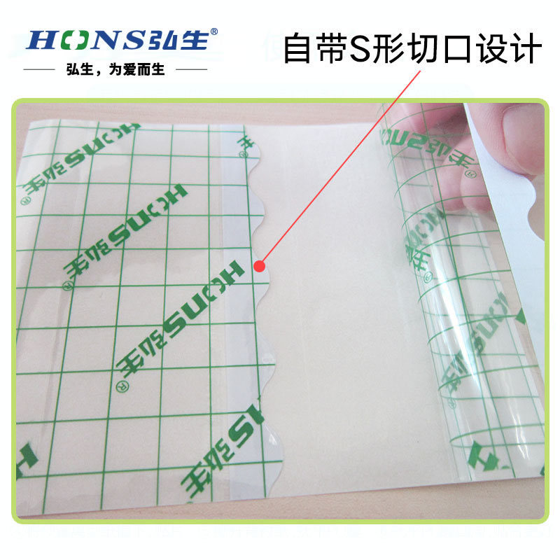 医用胶带PU膜防水膏药膜透明防渗漏游泳私密私处防护贴纹身保弘生