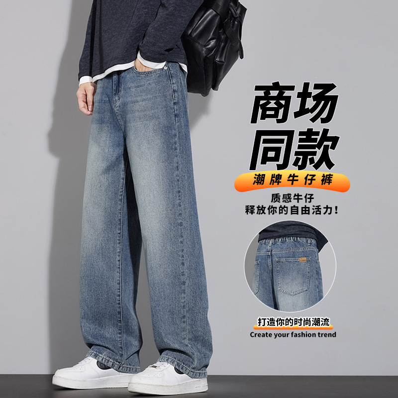 American Retro Jeans for Men, Autumn Loose Straight-Leg, Youth Leg-Lengthening, Washed Wide-Leg Men's Casual Pants American Retro Jeans for Men, Autumn Loose Straight-Leg, Youth Leg-Lengthening, Washed Wide-Leg Men's Casual Pants