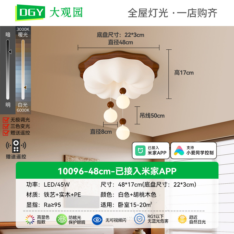 Lámpara de Techo para Dormitorio Estilo Retro Simple Grand View Garden, Estilo Wabi-Sabi Vintage, Lámpara Creativa y Acogedora con Diseño de Calabaza 274L