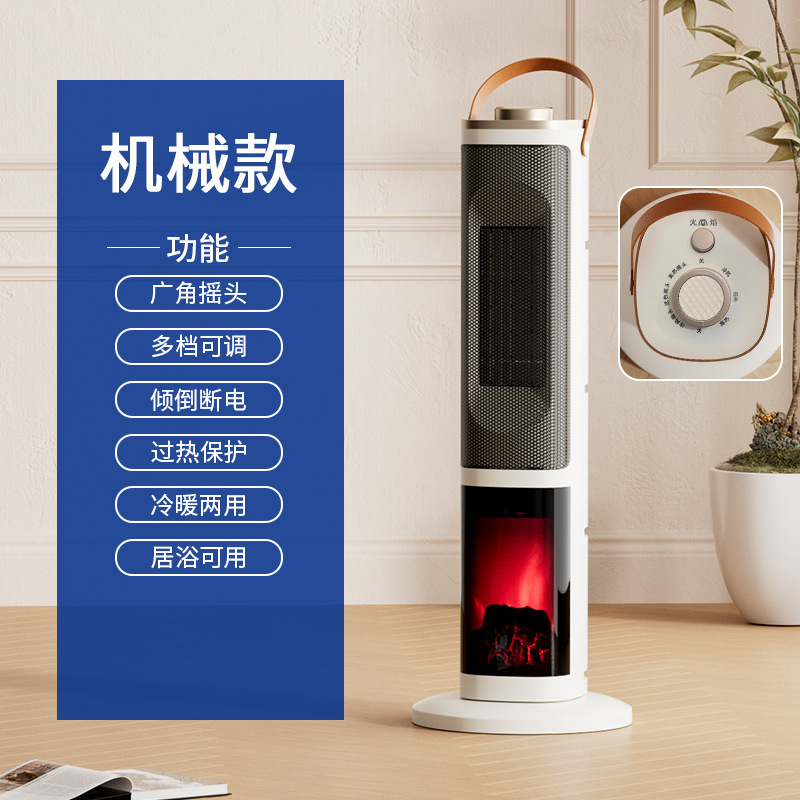 Nuevo calentador de vuelo calentador de aire doméstico de voz baño calefacción eléctrica dormitorio simulación de llama calentamiento rápido ventilador de calefacción eléctrica vertical