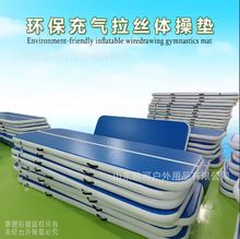 跆拳道空翻气垫武术训练舞蹈垫充气体操垫瑜伽健身拉丝垫减震潮流