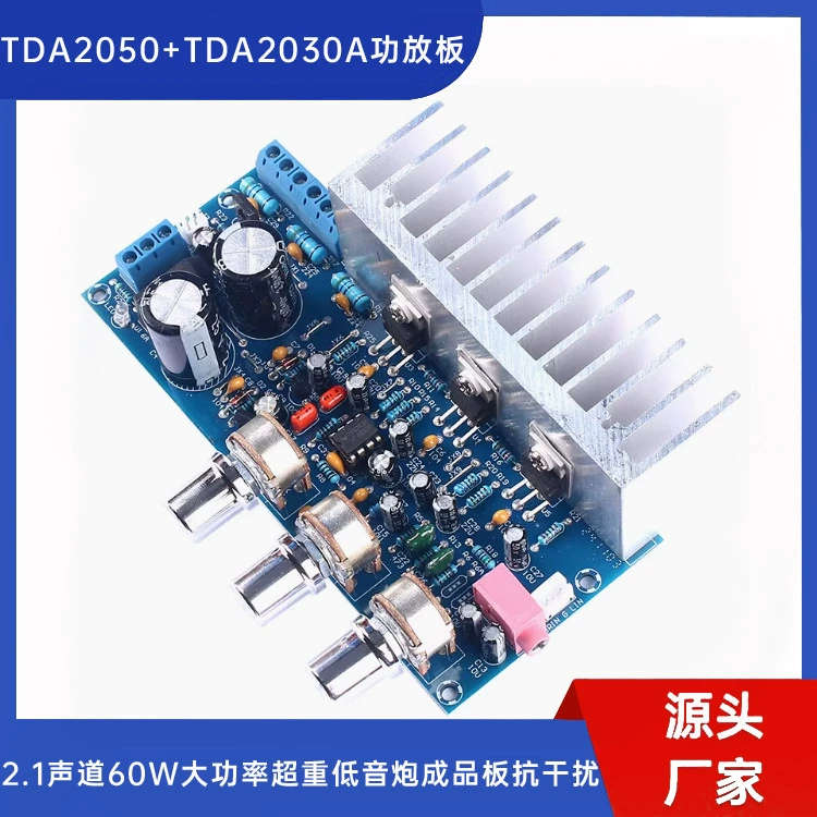 TDA2050 TDA2030A усилитель 2.1 Канал 60W Высокая мощность избыточного веса сабвуфер готовая пластина против помех