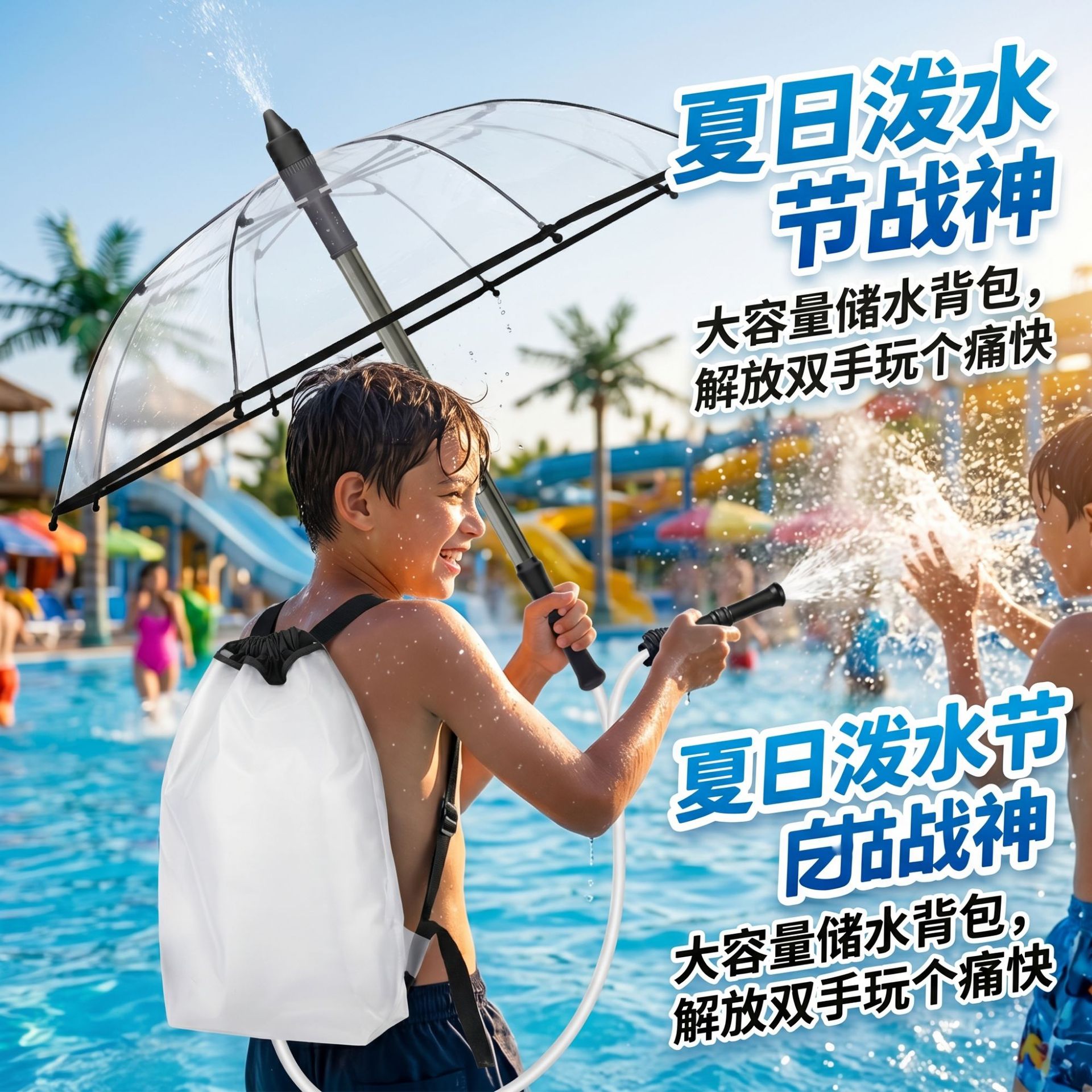 Umbrella Water Gun, Water-Absorbing Umbrella, Student and Children's Toy, Water-Spraying Pull-Out Water Gun, Can Be Used as a Toy or as a Water-Spraying Device