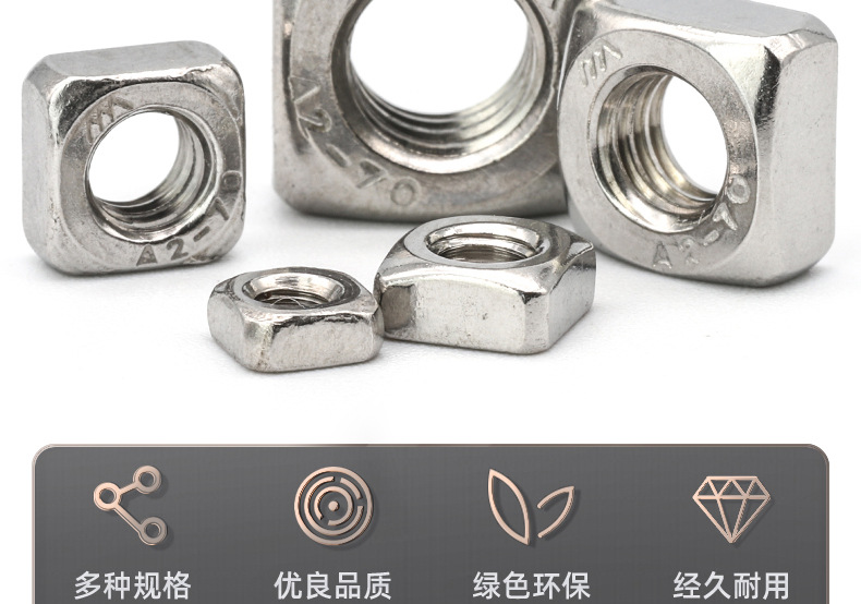 304不锈钢四方螺母_03_03.jpg