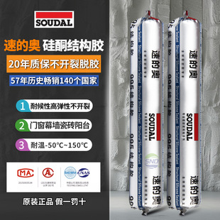 Fast Austrian 995 structural adhesive strong door and window curtain wall silicone waterproof glass adhesive neutral silicone weather-resistant sealant