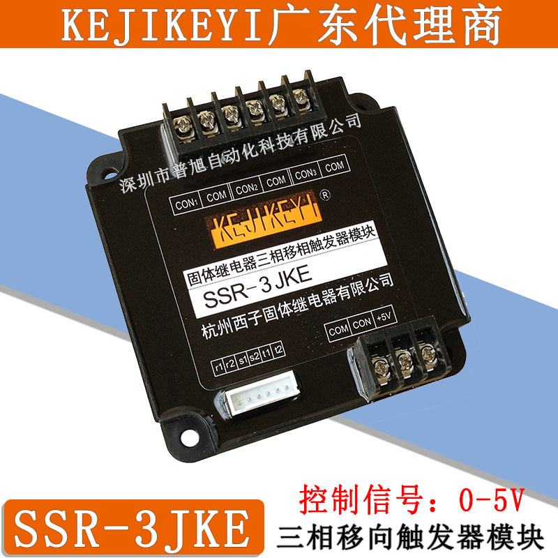 TB-3三相同步变压器模块 SSR-3JKE固体继电器三相移相触发器模块